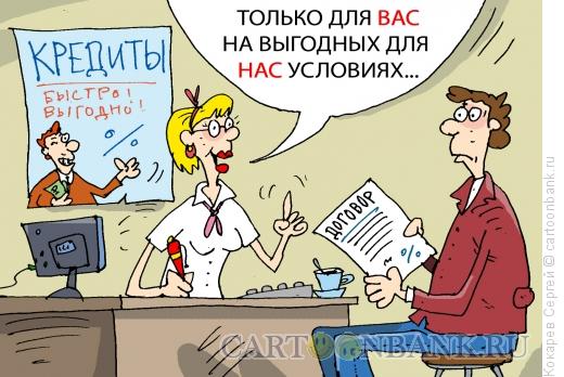 Карикатура: все для вас, Кокарев Сергей