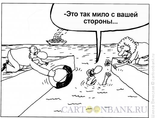Карикатура: Две стороны, Шилов Вячеслав