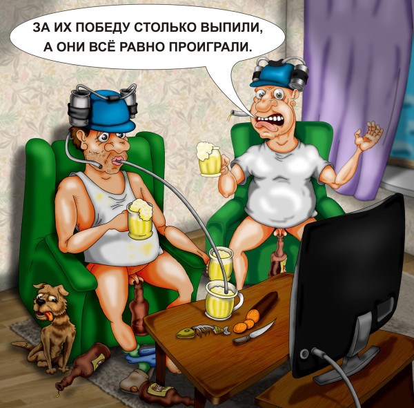 Карикатура: Возмущенные болельщики, Дмитрий Субочев