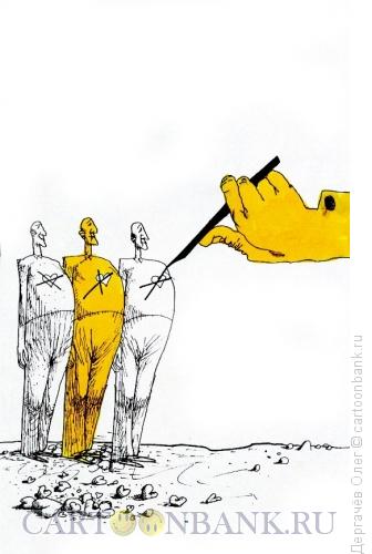 Карикатура: Награждение, Дергачёв Олег