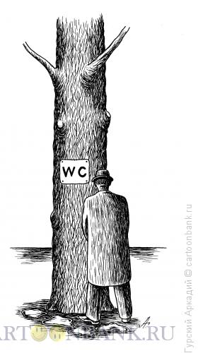 Карикатура: дерево-писсуар, Гурский Аркадий