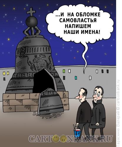Карикатура: Поэты, Тарасенко Валерий