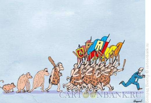 Карикатура: Эволюция, Богорад Виктор