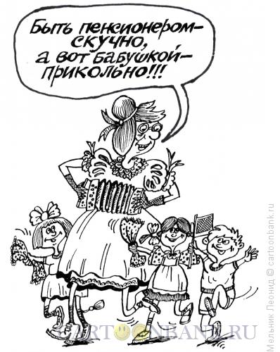 Карикатура: Бабушка, Мельник Леонид