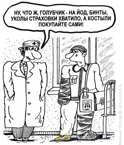 Карикатура: Немного не хватило, Мельник Леонид