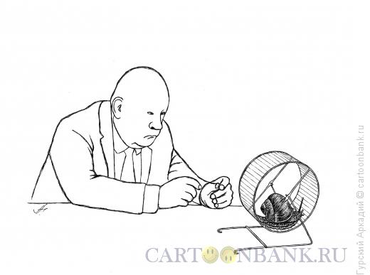 Карикатура: улитка в колесе, Гурский Аркадий