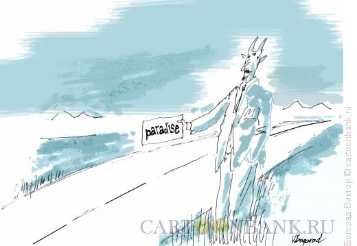 Карикатура: Автостоп, Богорад Виктор