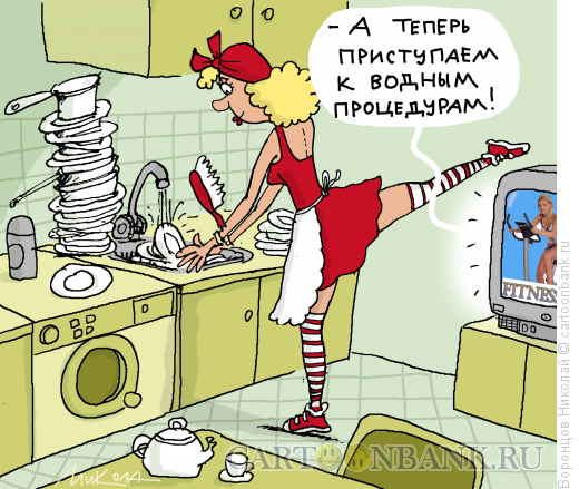 Карикатура: Дмашний фитнес, Воронцов Николай