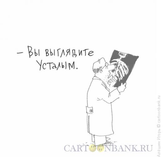 Карикатура: рентгенолог, Алёшин Игорь
