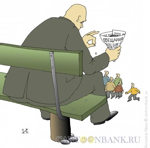 Карикатура: Кормилец, Анчуков Иван
