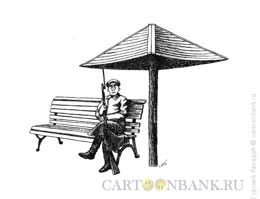 Карикатура: часовой на скамье, Гурский Аркадий
