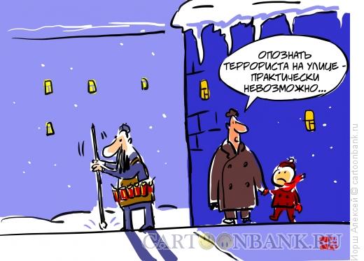 Карикатура: Не узнать, Иорш Алексей