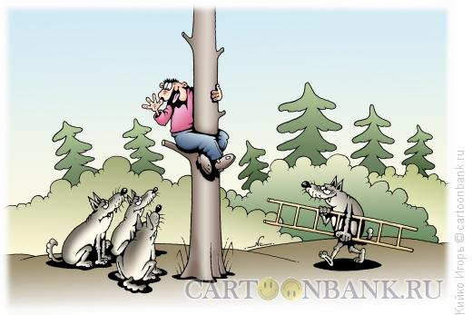 Карикатура: Волки и жертва, Кийко Игорь
