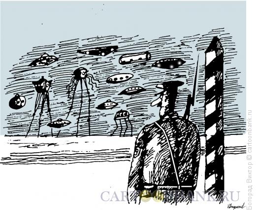 Карикатура: Граница на замке, Богорад Виктор