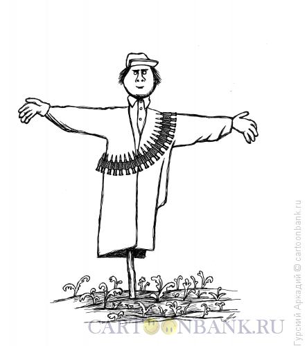 Карикатура: огородное пугало, Гурский Аркадий