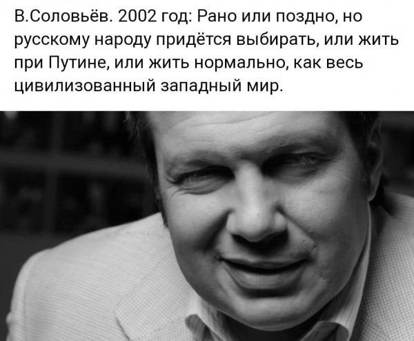 Мем: Соловьёв выбрал цивилизованную жизнь без Путина и живёт при Серджо Маттарелла.
