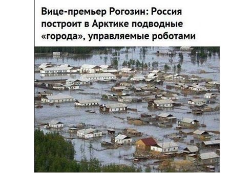 Мем: Будущее, предсказанное Рогозиным, наступило!, Сергей Пр