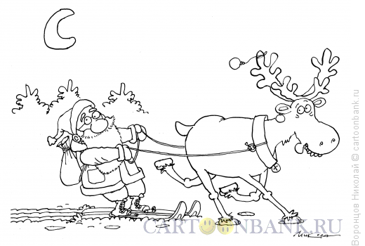 Карикатура: Дед Мороз мчит, Воронцов Николай