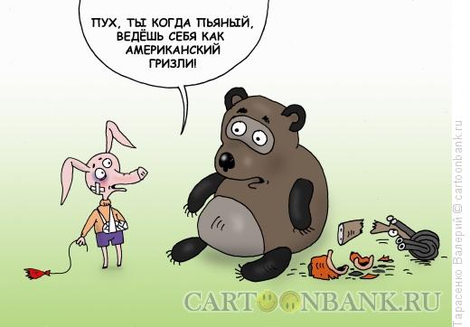 Карикатура: Гризли, Тарасенко Валерий