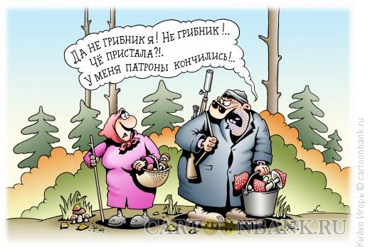 Карикатура: Патроны кончились, Кийко Игорь