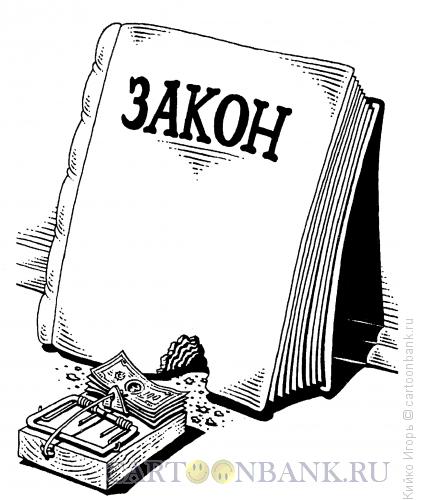 Карикатура: На живца, Кийко Игорь