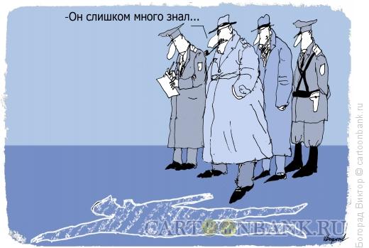 Карикатура: Причина смерти, Богорад Виктор