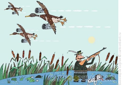 Карикатура: Утиная охота, Белозёров Сергей