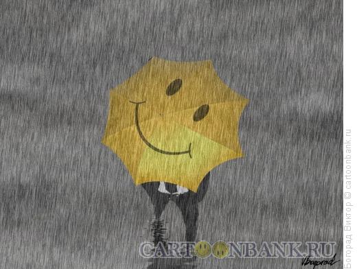 Карикатура: Оптимист под зонтом, Богорад Виктор