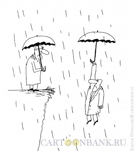 Карикатура: Зонтики, Шилов Вячеслав