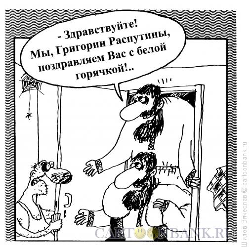 Карикатура: Раздвоение в глазах, Шилов Вячеслав