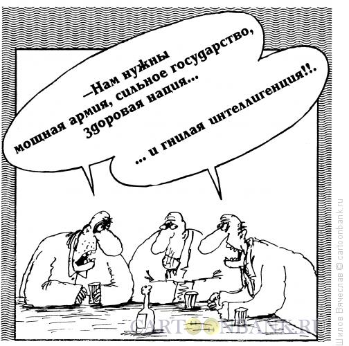 Карикатура: Разговоры под водку, Шилов Вячеслав