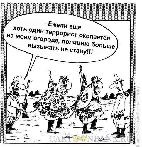 Карикатура: Смелый строж, Шилов Вячеслав
