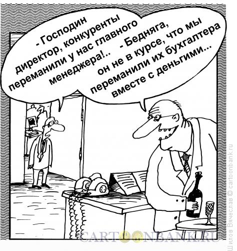 Карикатура: Бедняга, Шилов Вячеслав