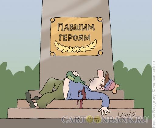 Карикатура: Падший антигерой, Иванов Владимир