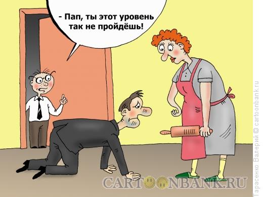 Карикатура: Первый уровень, Тарасенко Валерий