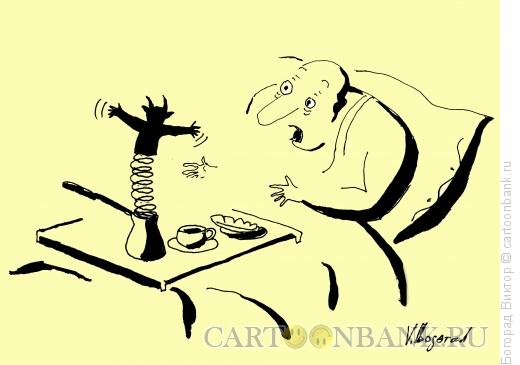 Карикатура: Сюрприз, Богорад Виктор