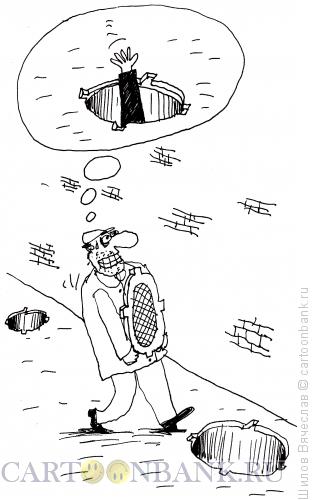 Карикатура: Украденный люк, Шилов Вячеслав