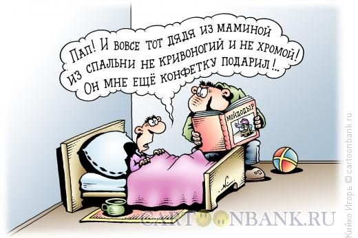 Карикатура: Мойдодыр, Кийко Игорь