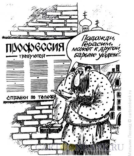 Карикатура: Умная Муму, Мельник Леонид