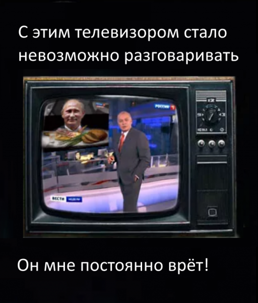 Мем: Телевизор испортился, Анатолий Стражникевич