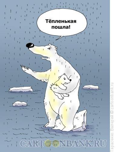 Карикатура: Глобальное потепление, Тарасенко Валерий