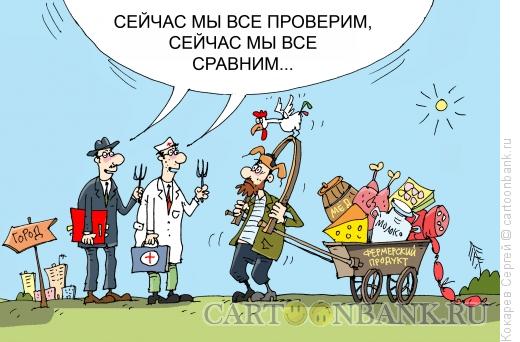 Карикатура: контроль, Кокарев Сергей