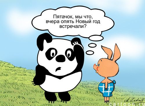 Карикатура: По китайскому календарю, Александр Зудин