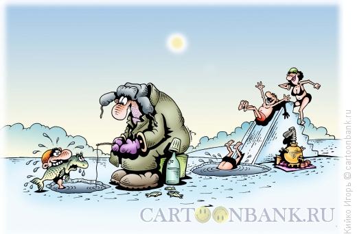 Карикатура: Рыбак и моржи, Кийко Игорь