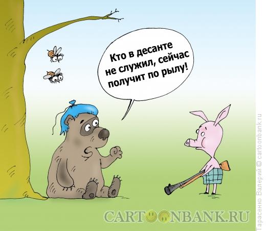 Карикатура: Первый прыжок, Тарасенко Валерий