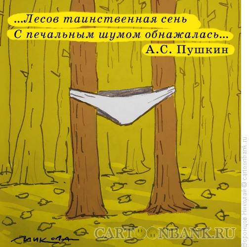 Карикатура: Осень, Воронцов Николай