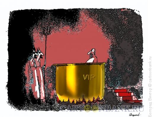Карикатура: ВИП в аду, Богорад Виктор