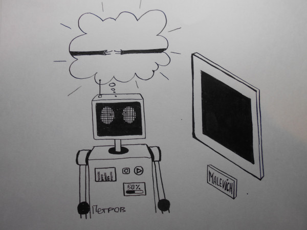 Карикатура: Черный квадрат и робот, Петров Александр