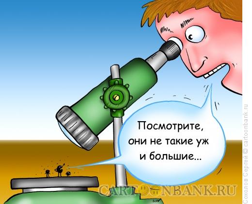 Карикатура: бесстрашные паразиты, Соколов Сергей