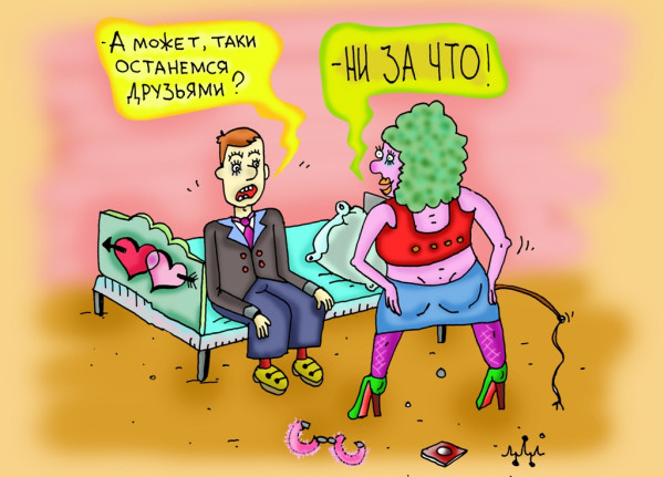 Карикатура: хочешь, не хочешь, а придется!, Давиденко Леонид